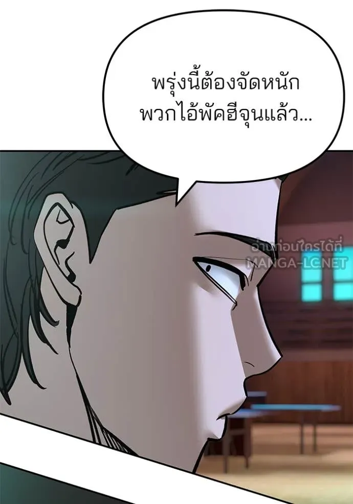 เลวฟาดเลว ตอนที่ 175 รูปที่ 99