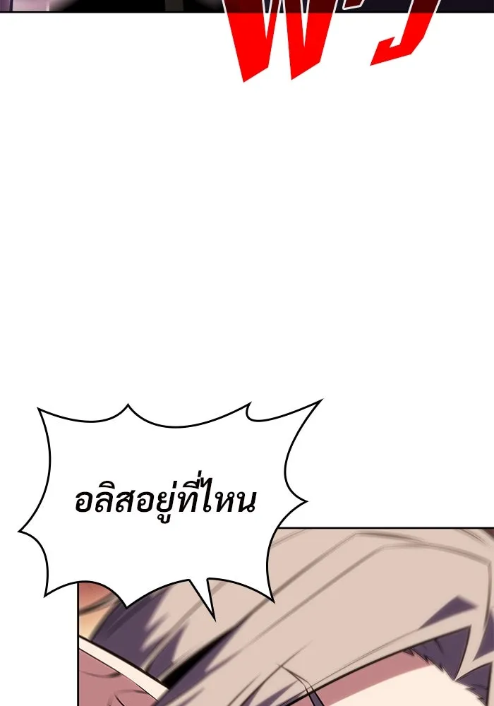 ผู้เล่นหน้าใหม่เลเวลแมกซ์ ตอนที่ 91 บลัดเวย์พอร์ต (2) รูปที่ 95