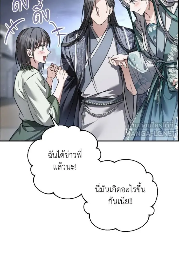 ยามหมาป่าทมิฬ ตอนที่ 43 รูปที่ 35