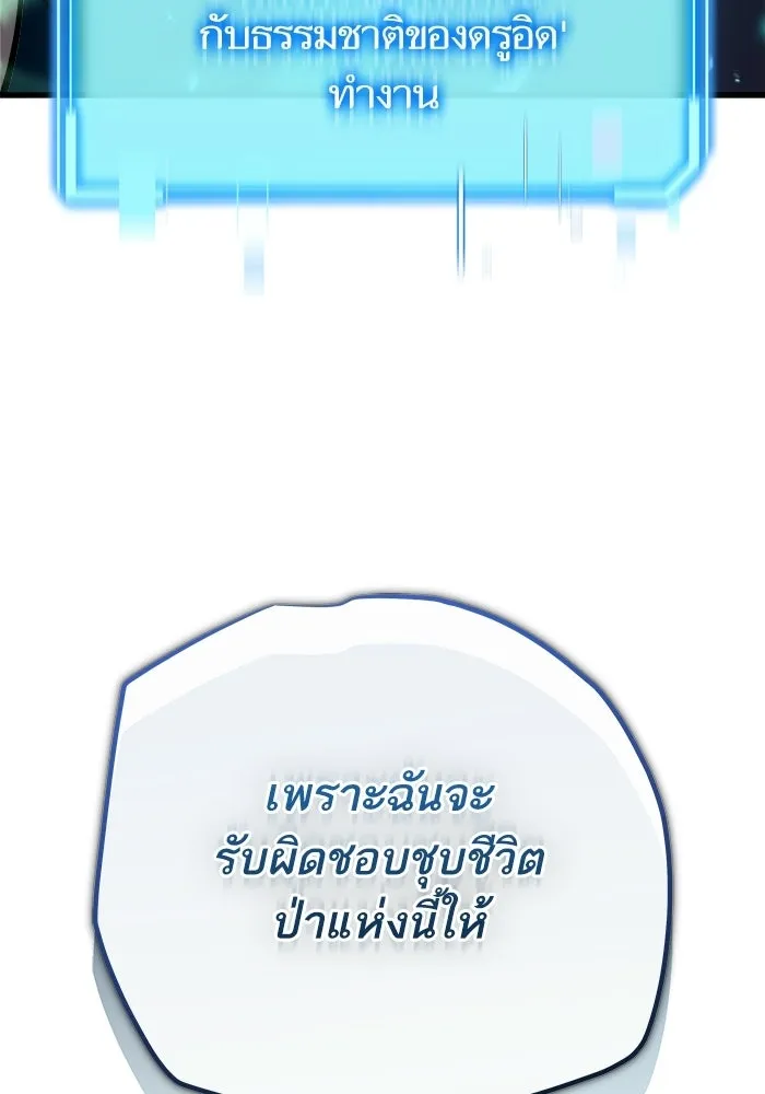 เริ่มเกมพร้อม 13 คุณสมบัติลับ ตอนที่ 12 รูปที่ 176