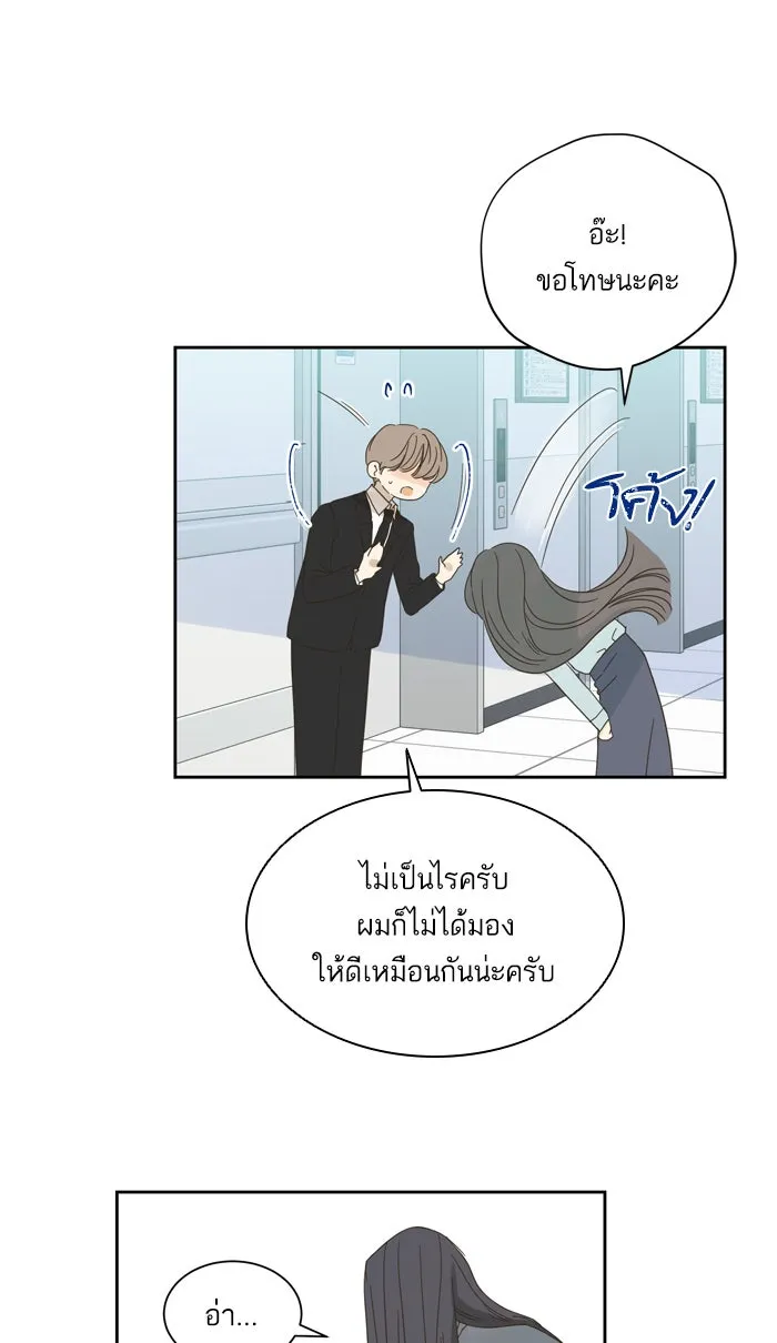 ฉันมันร้าย หรือเพราะโลกไม่น่ารัก ตอนที่ 55 รูปที่ 71