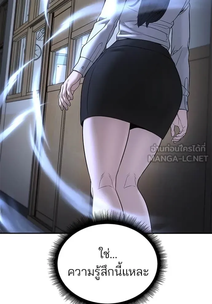 เลวฟาดเลว ตอนที่ 163 รูปที่ 130