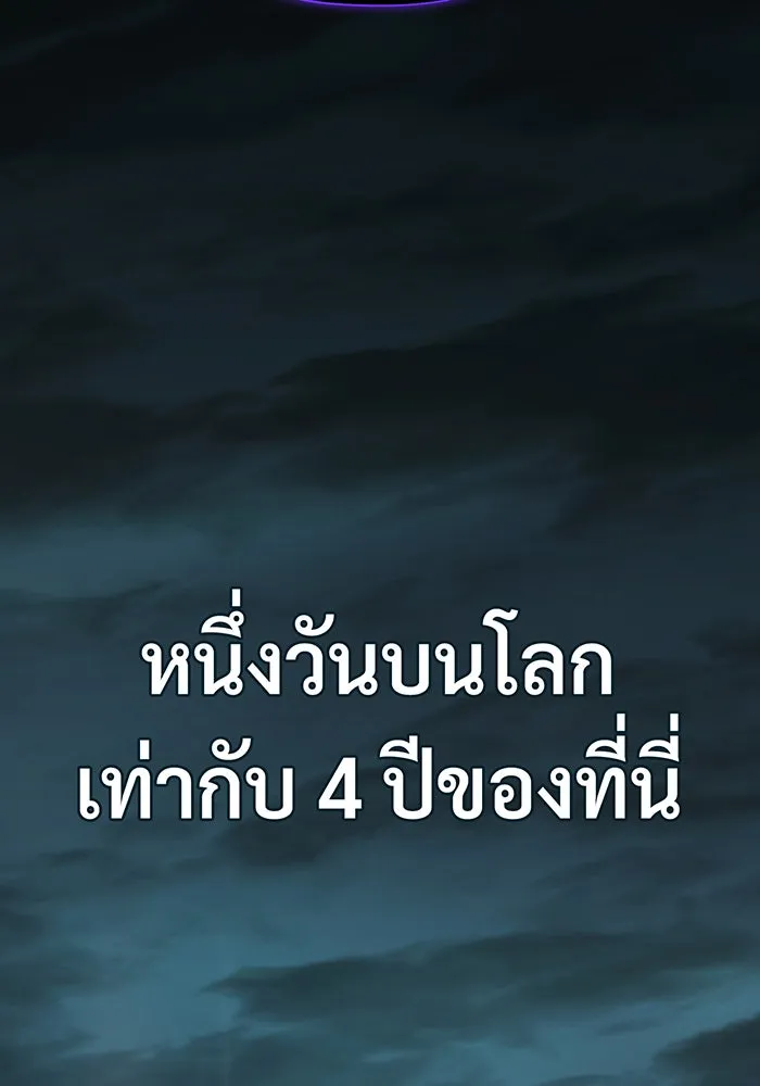 จอมเวทเกิดใหม่ในรอบ 66666 ปี ตอนที่ 147 รูปที่ 170