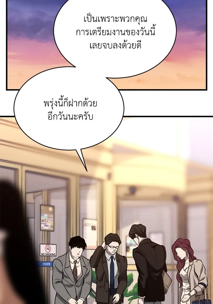 ชีวิตรักฉบับเดจาวู ตอนที่ 21 รูปที่ 67