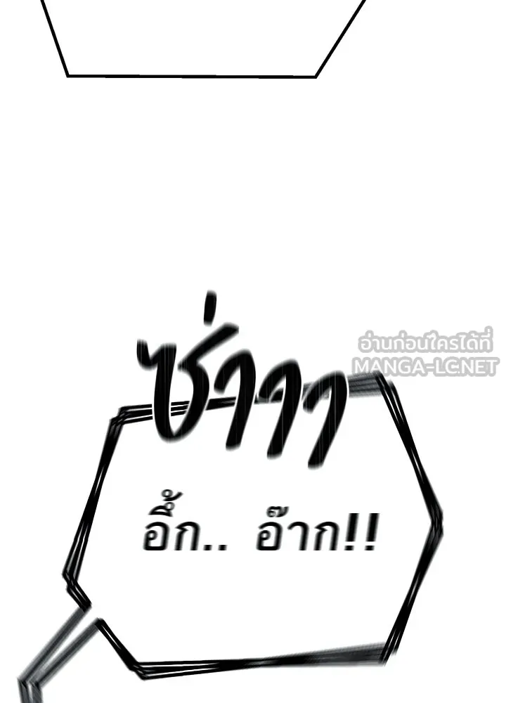 ราชาลานประลอง ตอนที่ 58 รูปที่ 183