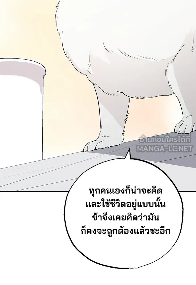 ร้านสะดวกซื้อต่างโลก ตอนที่ 15 รูปที่ 42