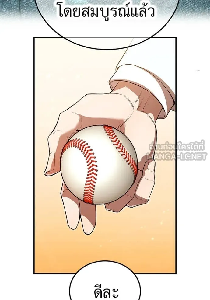 ฮันเตอร์สกิลโกง ตอนที่ 59 รูปที่ 93