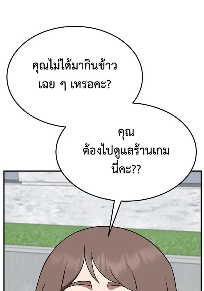 ช่วยเปลี่ยนฉันที ตอนที่ 277. ซีซัน 2 รูปที่ 154