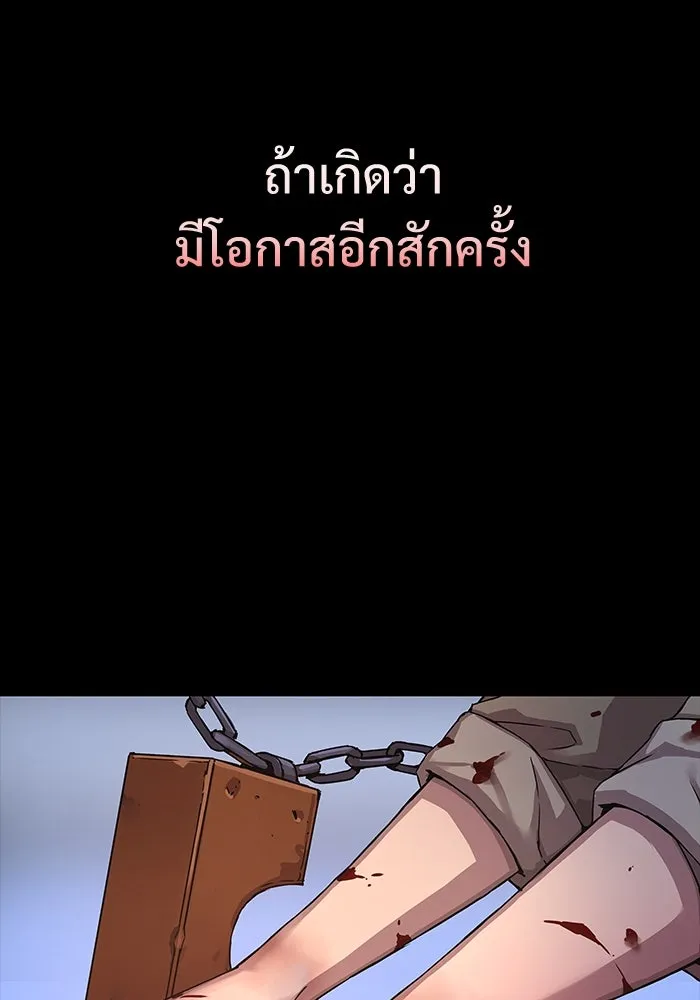 ลับลางลวง ตอนที่ 2 โอกาส รูปที่ 85