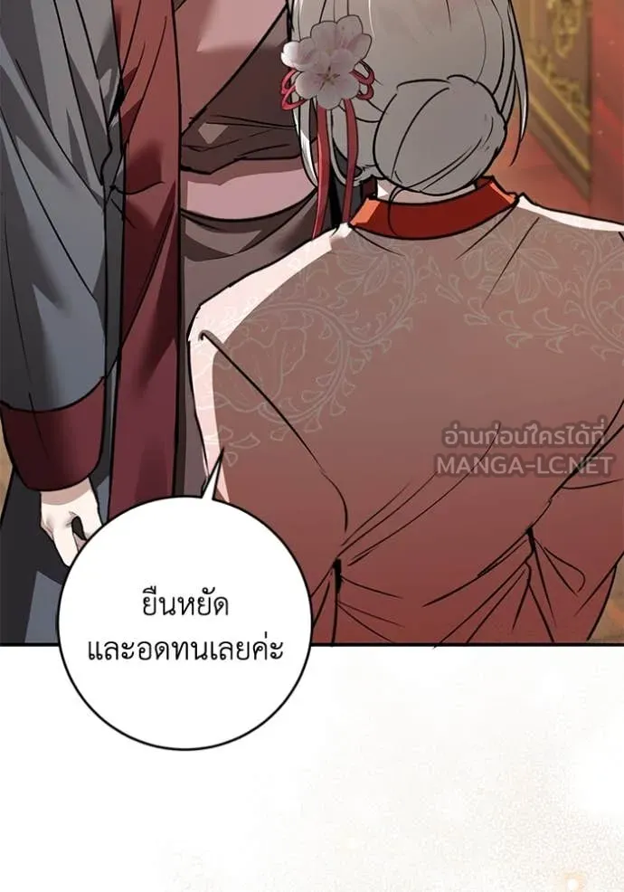 ยามหมาป่าทมิฬ ตอนที่ 68 รูปที่ 49