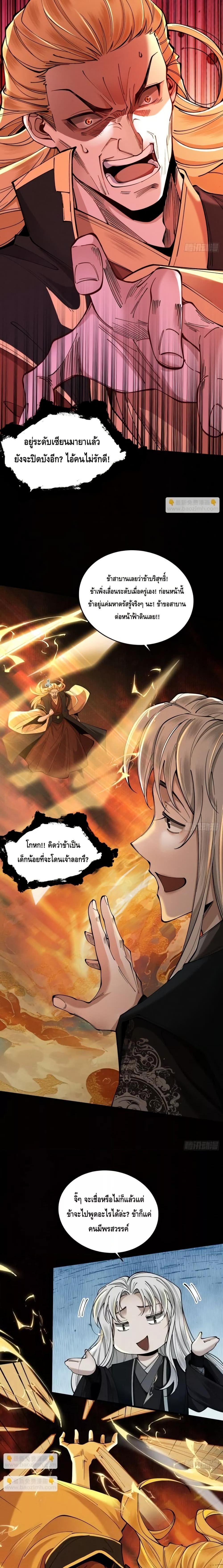 Manga-lc-com อ่านมังงะ อ่านการ์ตูน ออนไลน์ ฟรี MyCultivation ตอนที่ 1 2 3 4 5 6 7 8 9 10 11 12 13 14 ฟรี ไม่มีโฆษณา Manga-lc - อ่าน มังงะ อ่าน การ์ตูน ออนไลน์ อ่านมังงะ ฟรี