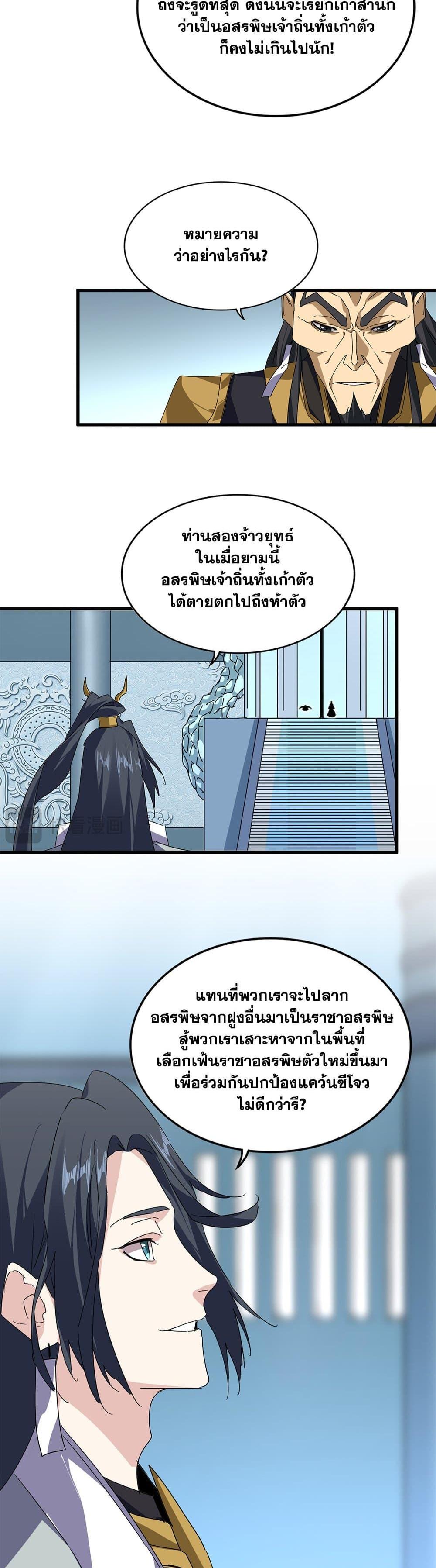 Manga-lc-com อ่านมังงะ อ่านการ์ตูน ออนไลน์ ฟรี Magic Emperor ตอนที่ 1 2 3 4 5 6 7 8 9 10 11 12 13 14 ฟรี ไม่มีโฆษณา Manga-lc - อ่าน มังงะ อ่าน การ์ตูน ออนไลน์ อ่านมังงะ ฟรี
