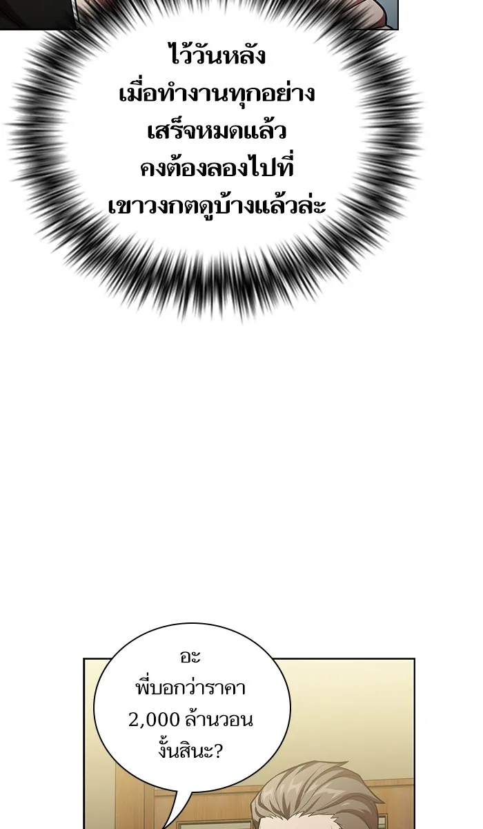 ผู้เล่นขั้นเทพแห่งหอคอยฝึกสอน ตอนที่ 19 รูปที่ 47