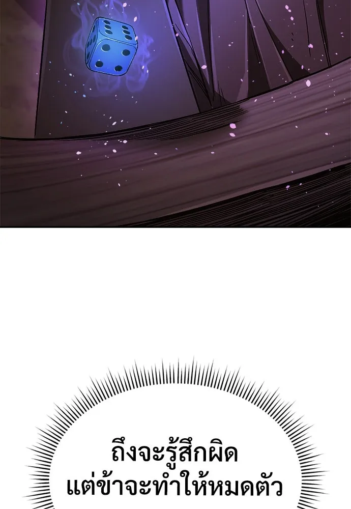 ผู้พิทักษ์เถื่อนแห่งยุคกลาง ตอนที่ 9 รูปที่ 40