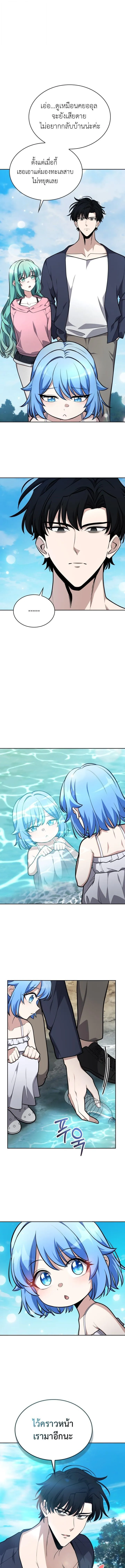 Kidnapped Dragons ด_ลล_บฉบ_บล_กพาต_วม_งกร ตอนที่ ตอนที่ 26 รูปที่ 15