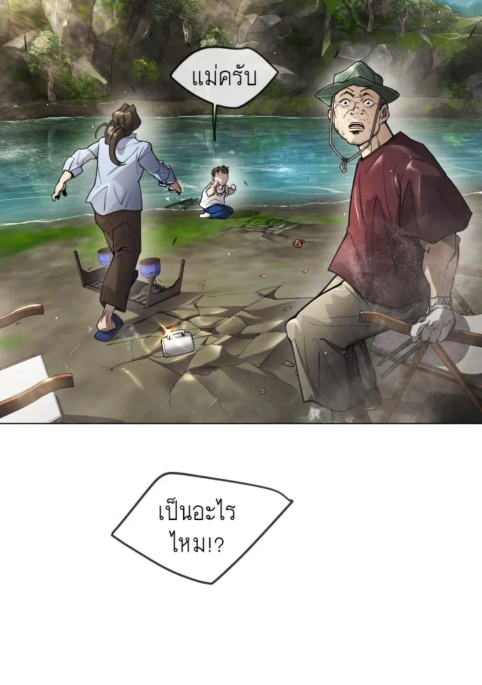 ยุคแห่งยอดมนุษย์ ตอนที่ 52 รูปที่ 128