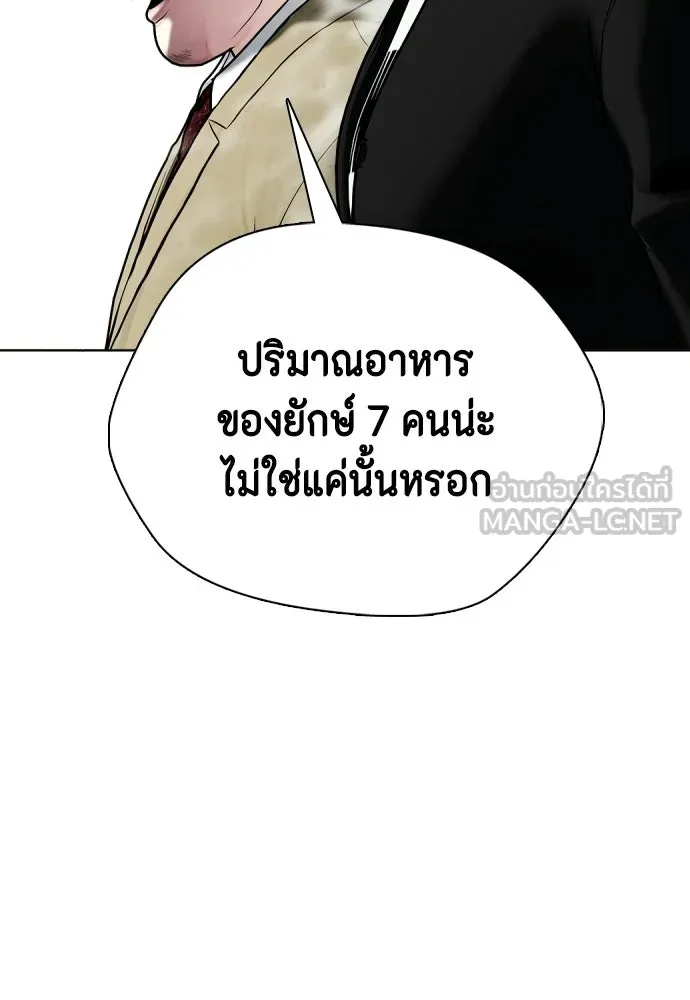 หมาหัวเน่าเก๋าเกินไป ตอนที่ 175 รูปที่ 63