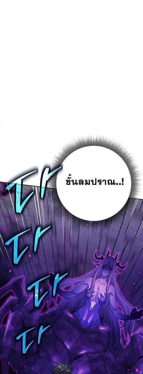 The Illegitimate Who Devours Weapons บ_ตรนอกสมรสผ_กล_นก_นศาสตรา ตอนที่ ตอนที่ 31 รูปที่ 3