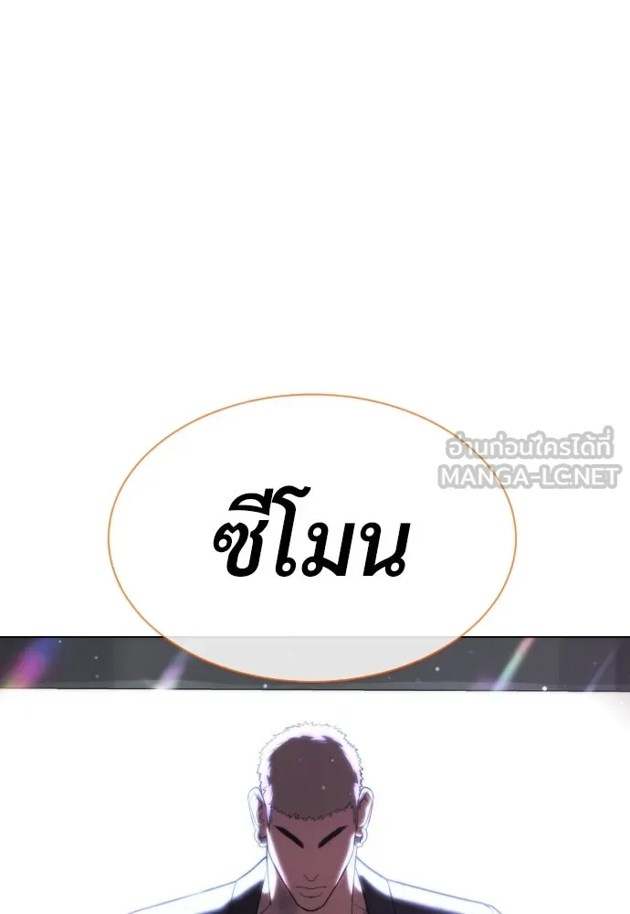 นักฆ่าย้อนวัย ตอนที่ 38 รูปที่ 180