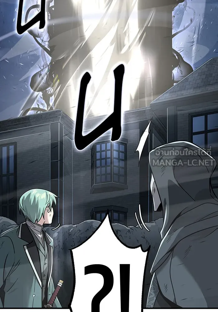 จอมเวทเกิดใหม่ในรอบ 66666 ปี ตอนที่ 104 รูปที่ 6