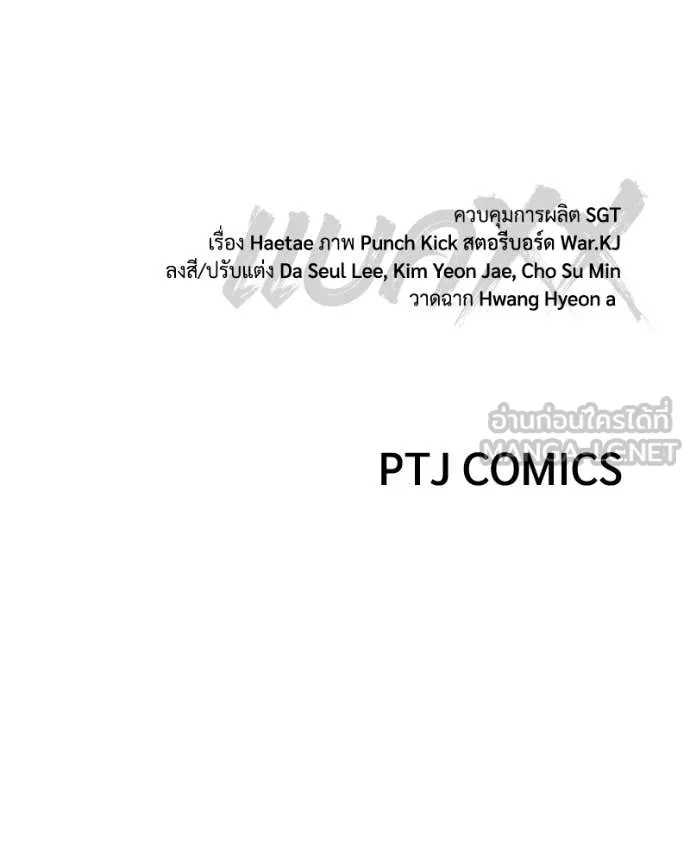 Baek XX ตอนที่ 138 รูปที่ 218