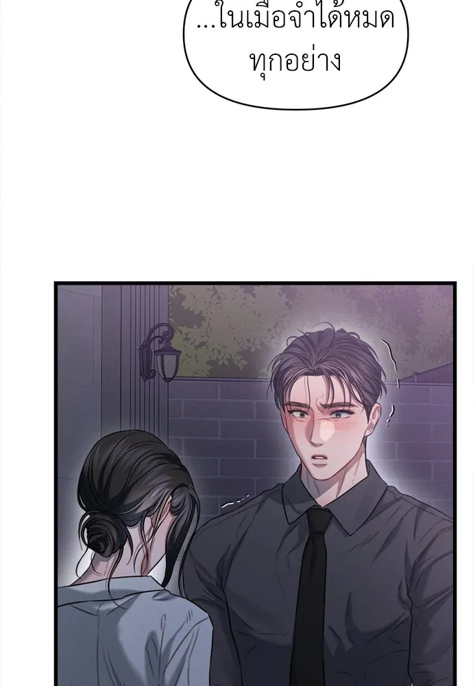ปรารถนารักอันงดงาม ตอนที่ 94 รูปที่ 14