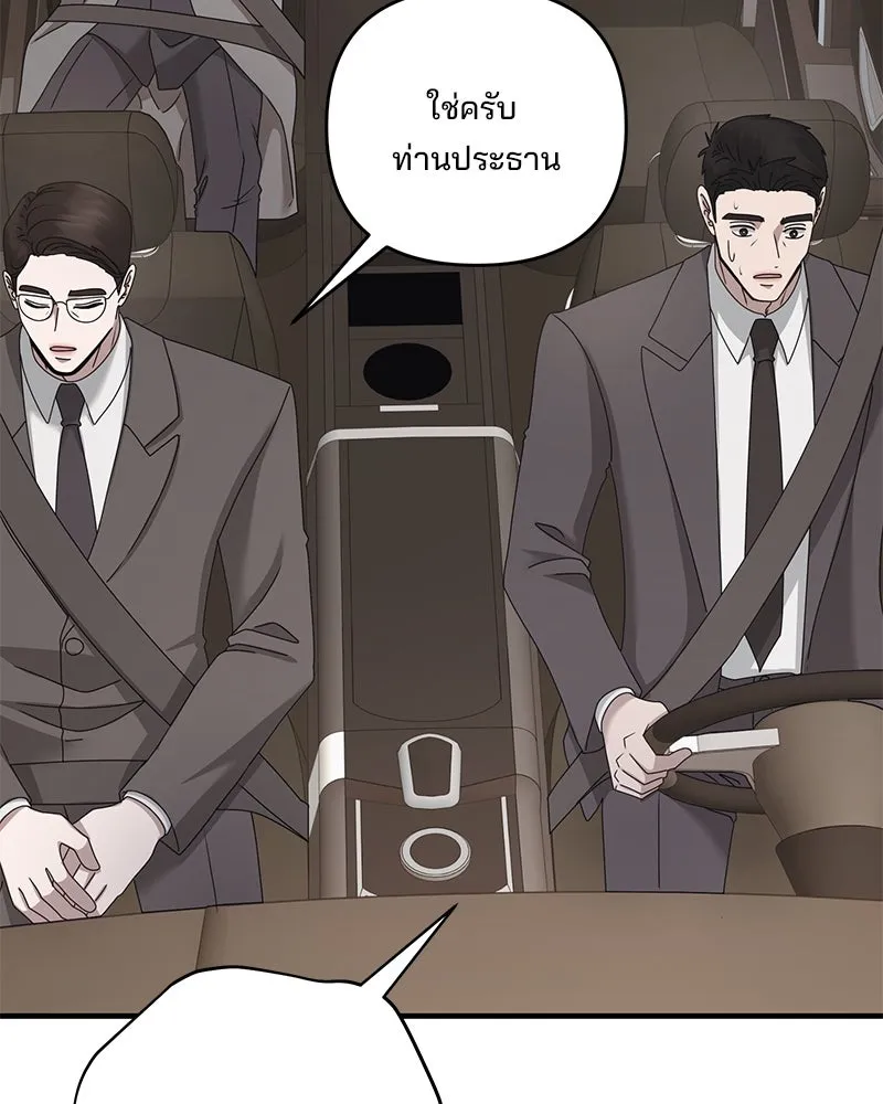 สามีที่ไม่ได้ขอ ตอนที่ 50 รูปที่ 92