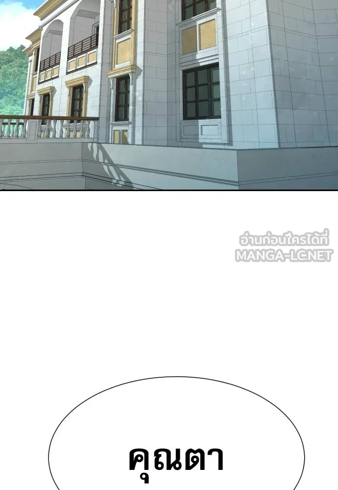 หลานอัจฉริยะ ตอนที่ 16 รูปที่ 2