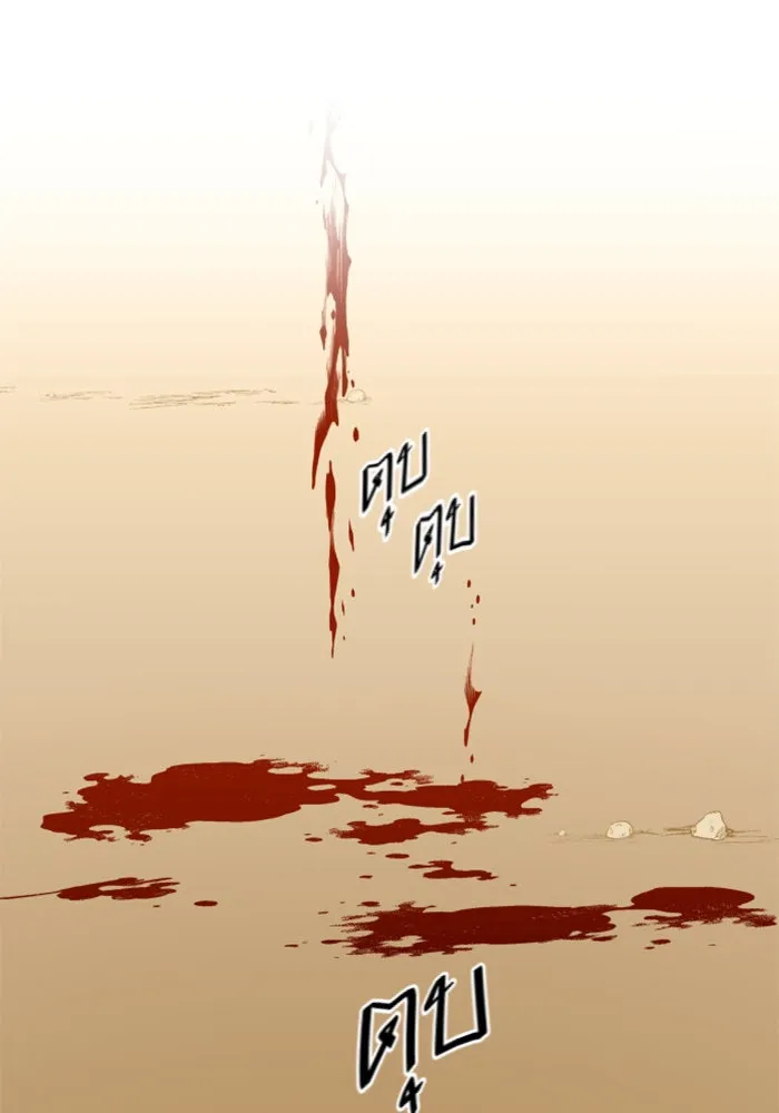 ชิงชีวิตพลิกลิขิตชะตา ตอนที่ 5 ค่ำคืนก่อนมรสุม (1) รูปที่ 13