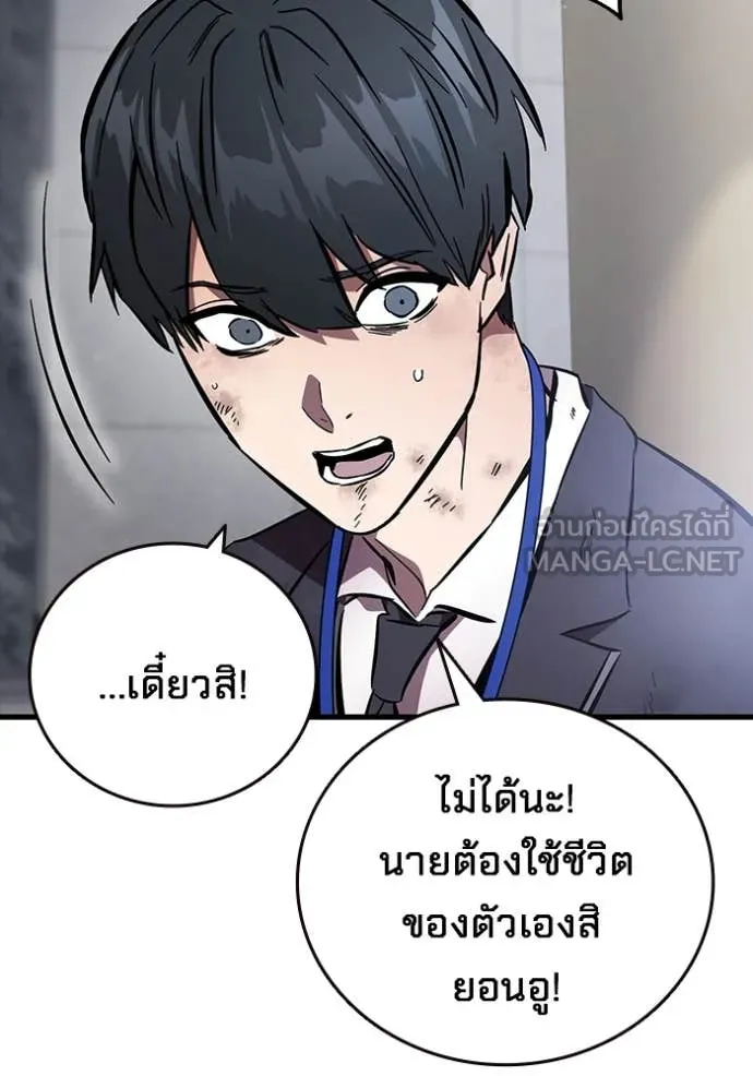 มหาสงครามคนแกร่ง ตอนที่ 50 รูปที่ 118