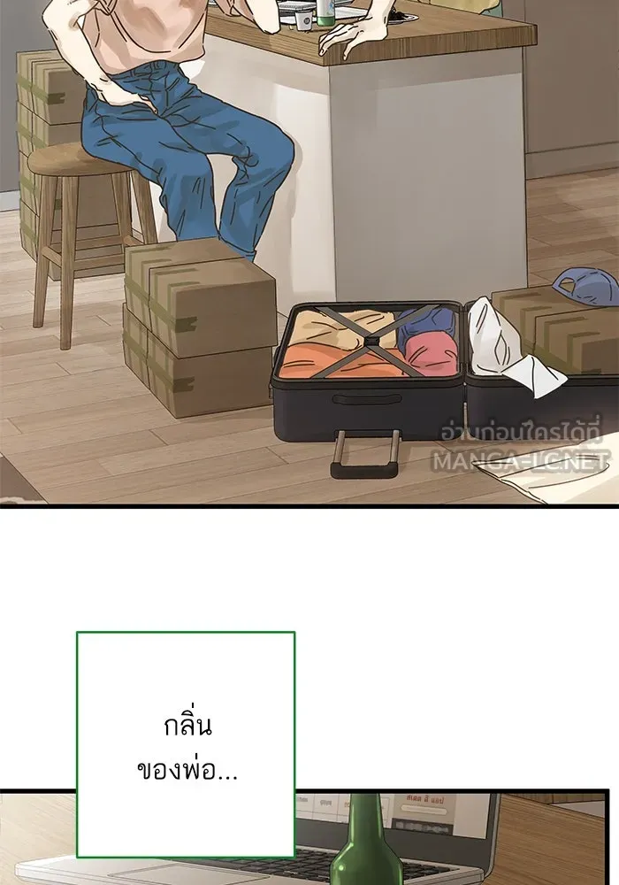 ฉันมันร้าย หรือเพราะโลกไม่น่ารัก ตอนที่ 149 รูปที่ 12