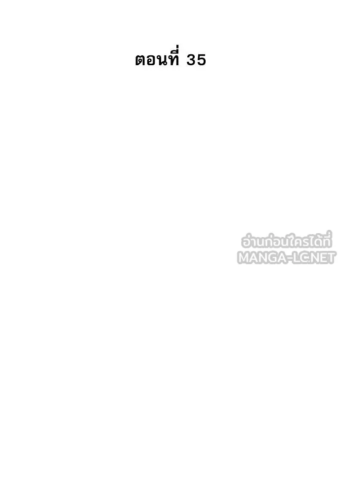 หลานอัจฉริยะ ตอนที่ 35 รูปที่ 31