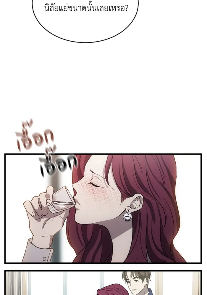 ชีวิตรักฉบับเดจาวู ตอนที่ 4 รูปที่ 74