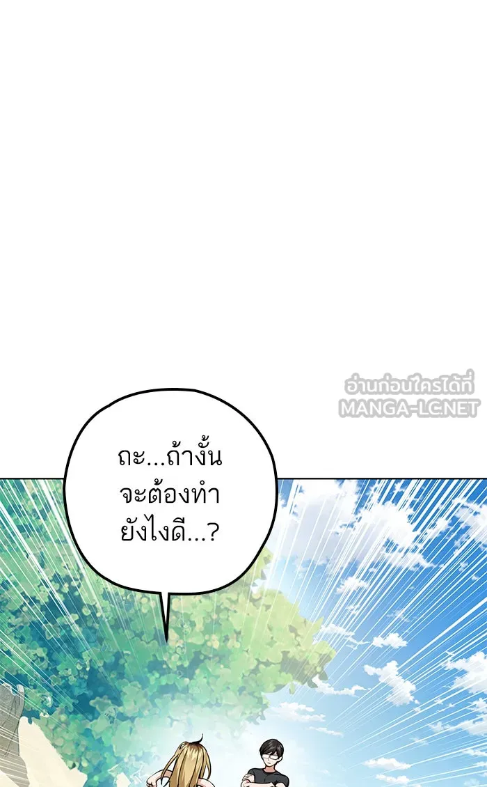 โชคชะตานำพารัก ตอนที่ 82 ไม่มีเลย รูปที่ 90