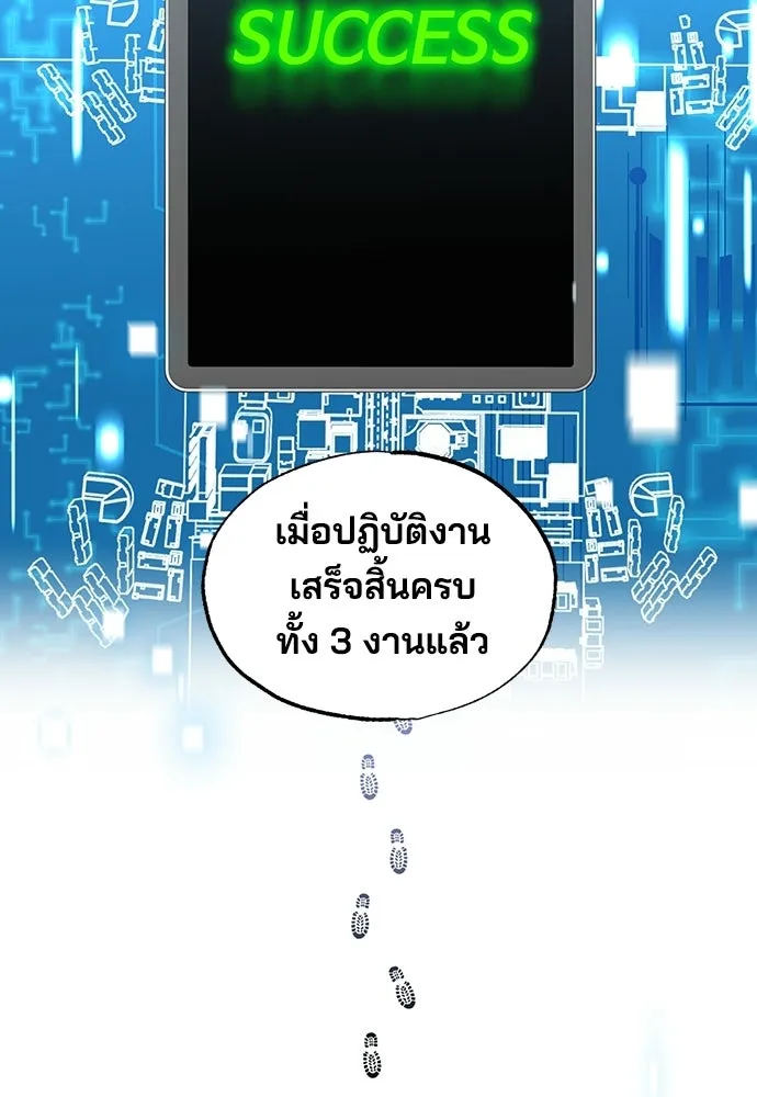 ร้านสะดวกซื้อต่างโลก ตอนที่ 33 รูปที่ 13