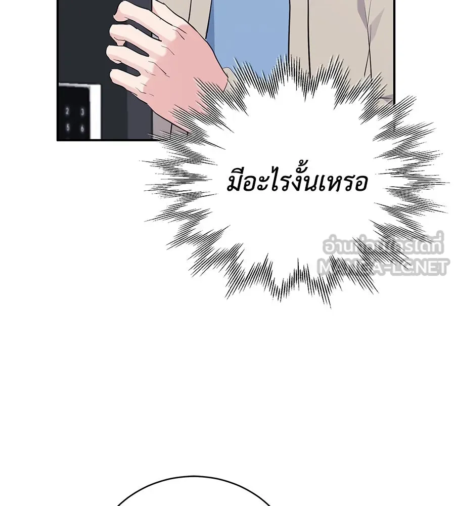 คิมหันต์นิรันดร ตอนที่ 54 รูปที่ 63