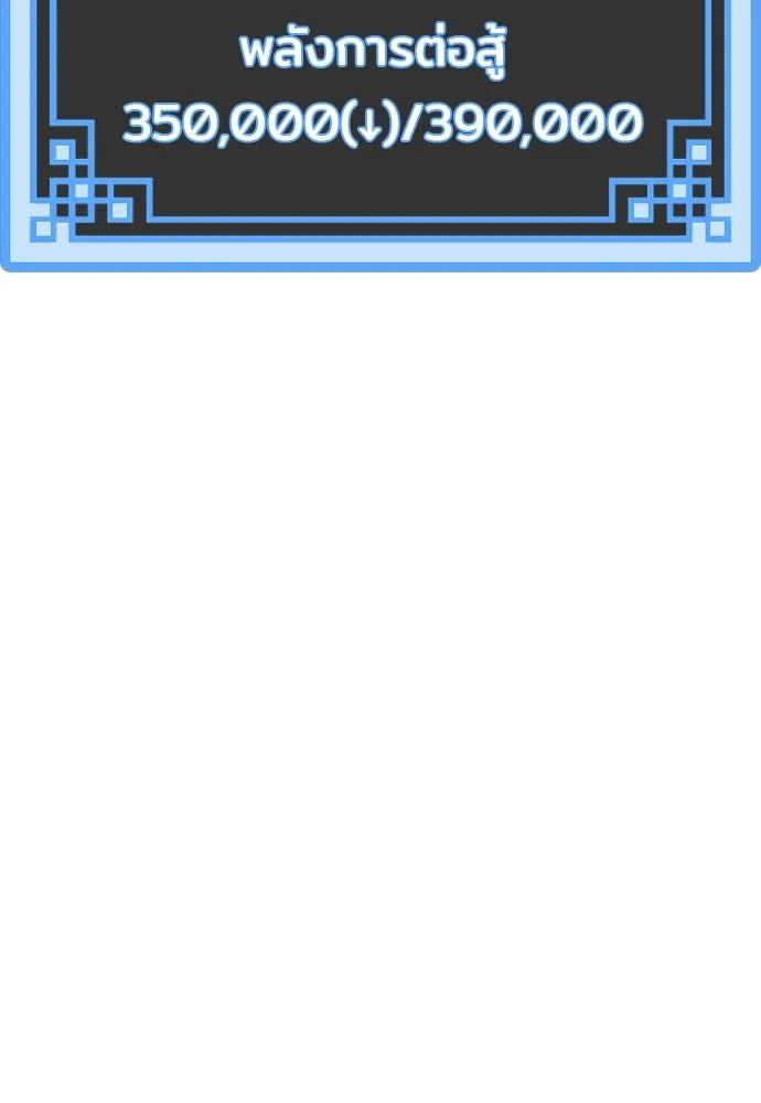 เส้นทางสู่เทพมาร ตอนที่ 34 รูปที่ 169