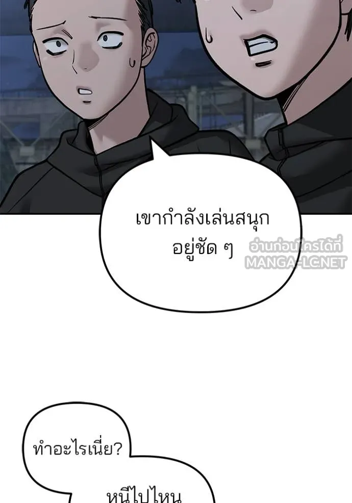 เลวฟาดเลว ตอนที่ 140 รูปที่ 32