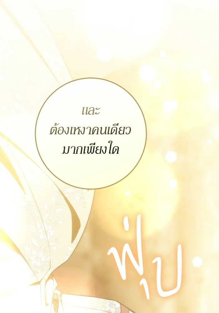 เบื้องหลังรอยยิ้มของเจ้าหญิง ตอนที่ 62 รูปที่ 19