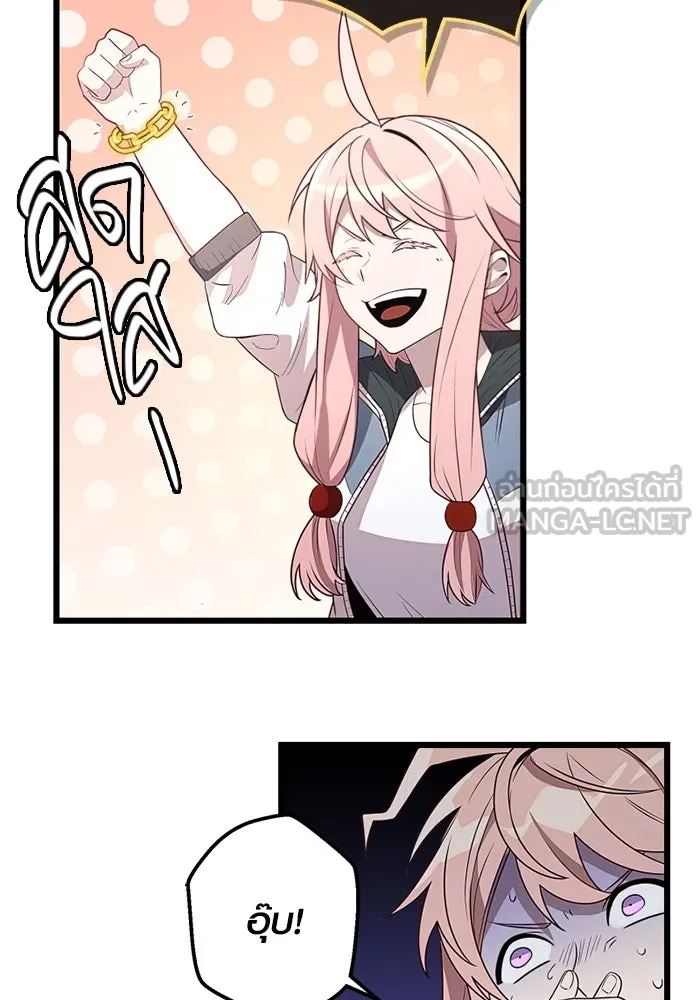 พลิกชะตาคว้าไอเทมระดับเทพ ตอนที่ 24 ตั้งเซอร์เคิล (2) รูปที่ 51