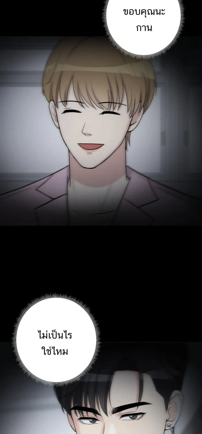 ตื่นมาอีกทีก็เป็นนายเอกไปซะแล้ว ตอนที่ 14 แค่คิดไปเอง รูปที่ 5