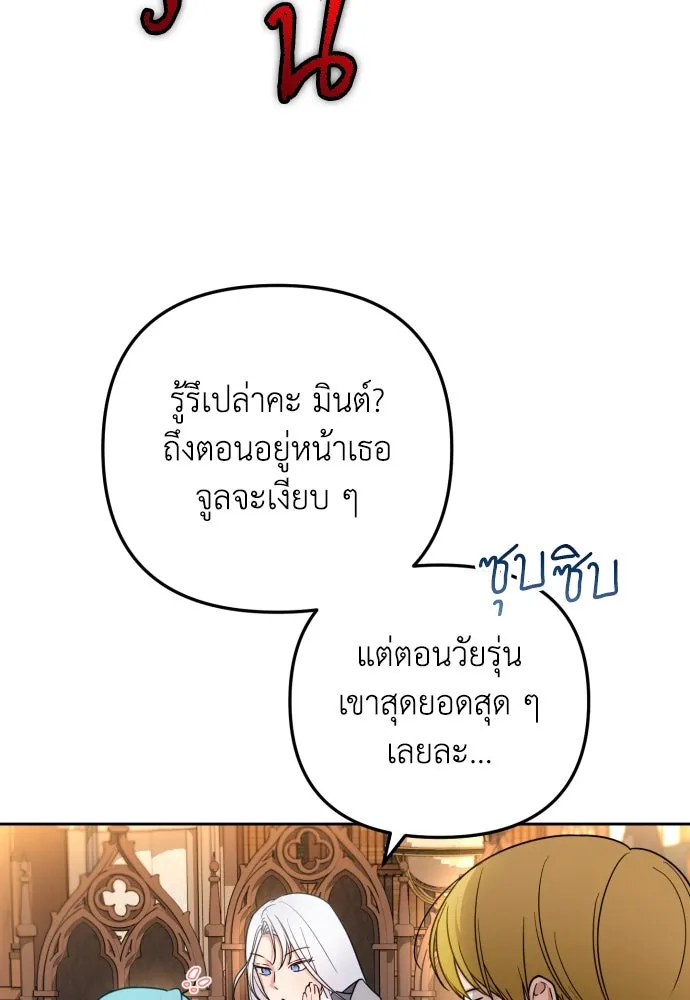 เลดี้มินต์ ตอนที่ 23 รูปที่ 29