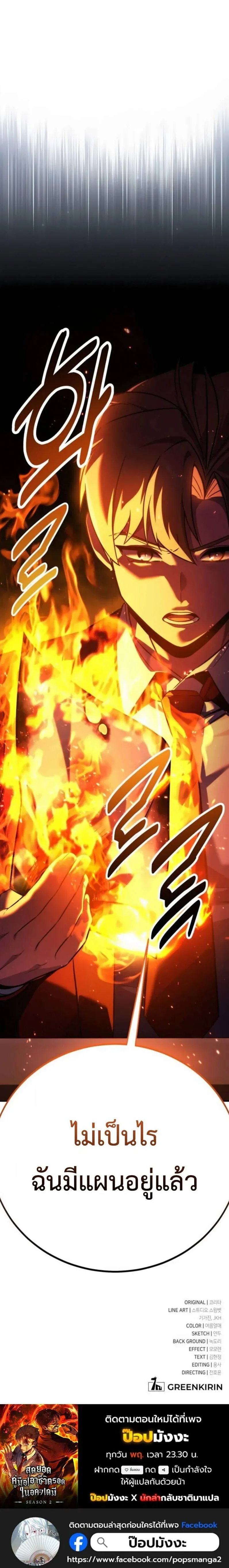 The Extra_s Academy Survival Guide ส_ดยอดค_ม_อเอาช_ว_ตรอดในอคาเดม_ ตอนที่ ตอนที่ 86 รูปที่ 9