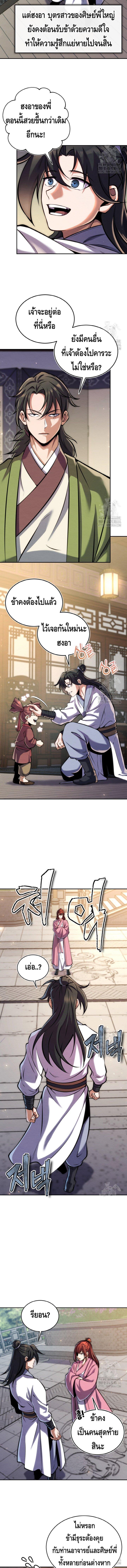 Manga-lc-com อ่านมังงะ อ่านการ์ตูน ออนไลน์ ฟรี The Youngest Disciple of the Murim Alliance Leader ตอนที่ 1 2 3 4 5 6 7 8 9 10 11 12 13 14 ฟรี ไม่มีโฆษณา Manga-lc - อ่าน มังงะ อ่าน การ์ตูน ออนไลน์ อ่านมังงะ ฟรี