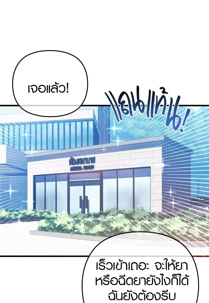 บันทึกรักลูกสาวเจ้าพ่อ ตอนที่ 13 รูปที่ 22
