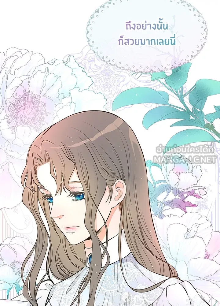 องค์ชายผู้อื้อฉาว ตอนที่ 6 รูปที่ 114