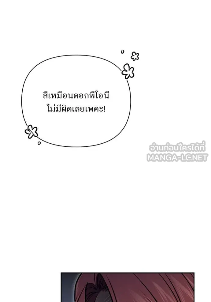 ห้องนอนลับ ตอนที่ 162 รูปที่ 12