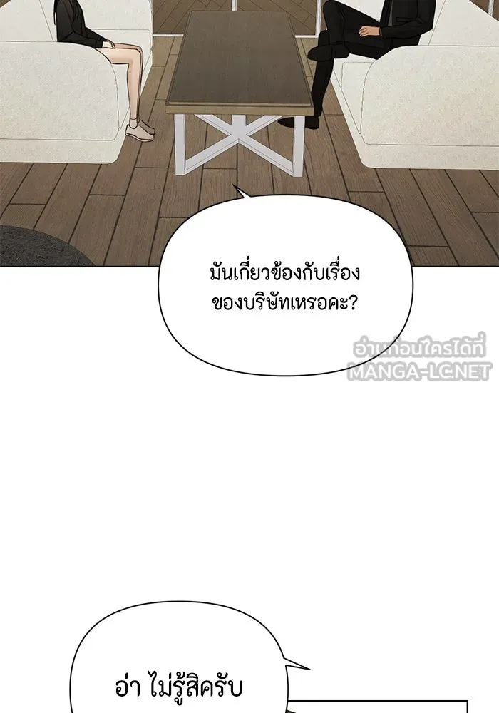 เพียงรุ่งอรุณ ตอนที่ 67 (ตอนจบ) รูปที่ 18