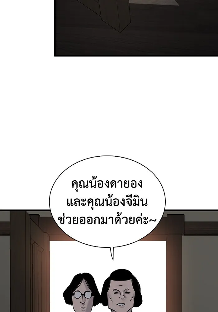 มีนา เกิดมาล่า ตอนที่ 79 รูปที่ 76