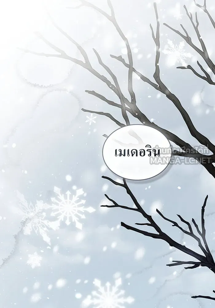 กู้ชีวิตลิขิตท่านเอิร์ล ตอนที่ 50 รูปที่ 42